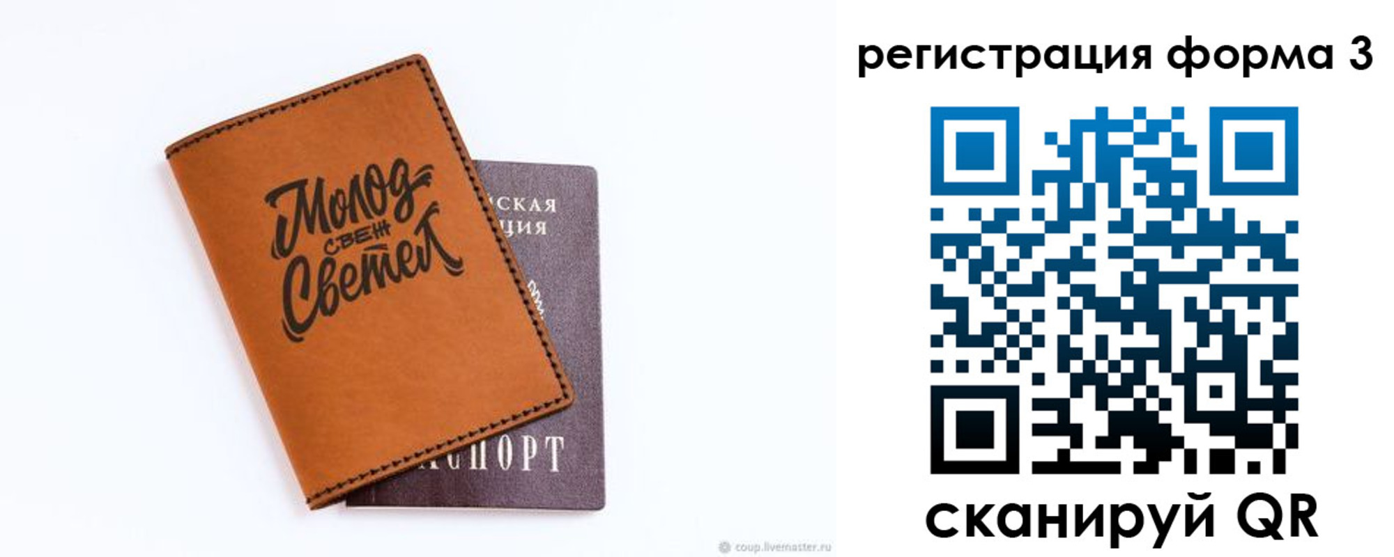 регистрация для дет. сада в Юрюзани
