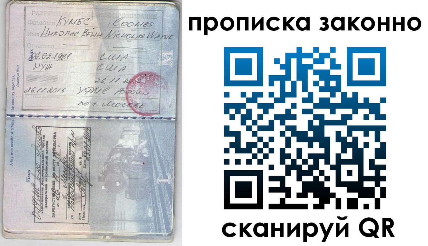 прописка законно в Юрюзани